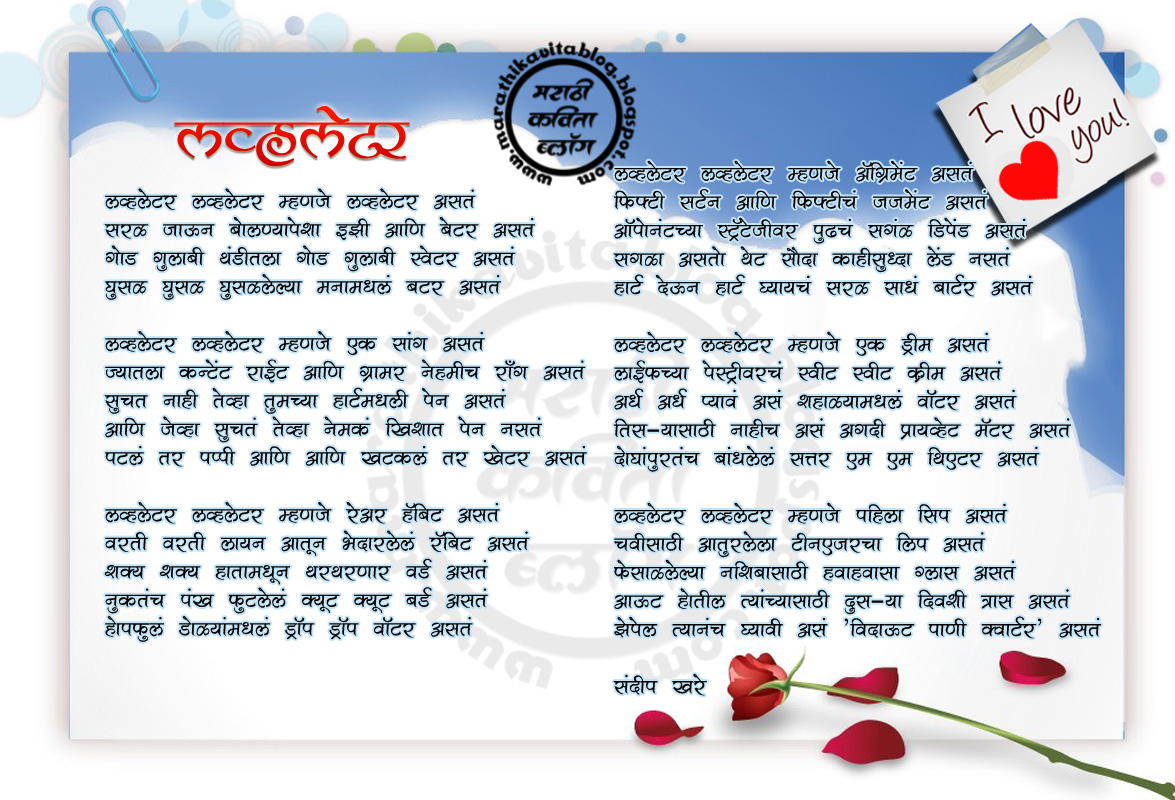 How to write love letter to girlfriend in hindi
